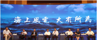 上海電氣告訴你，如何講好中國(guó)海上風(fēng)電故事？