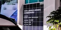 晶科助力寶馬打造中國首個(gè)光儲(chǔ)充<font color=