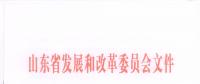 重磅！山東省2018年風(fēng)電開發(fā)建設(shè)方案公布：300.45萬(wàn)千瓦?。ǜ椒桨福?></a></div>
                                        <h3><a href=