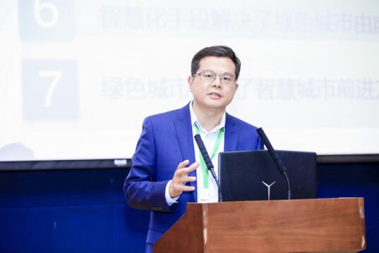 2018中國綠色地產(chǎn)TOP30發(fā)布，眾專家共話綠色智慧城市