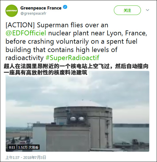 法國無人機(jī)撞核電站廢料池？！欲證明其脆弱