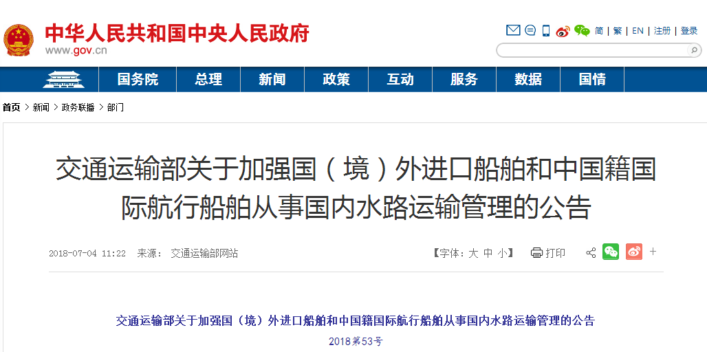 交通部：未來五年，進(jìn)出口船舶排放限值將有新要求