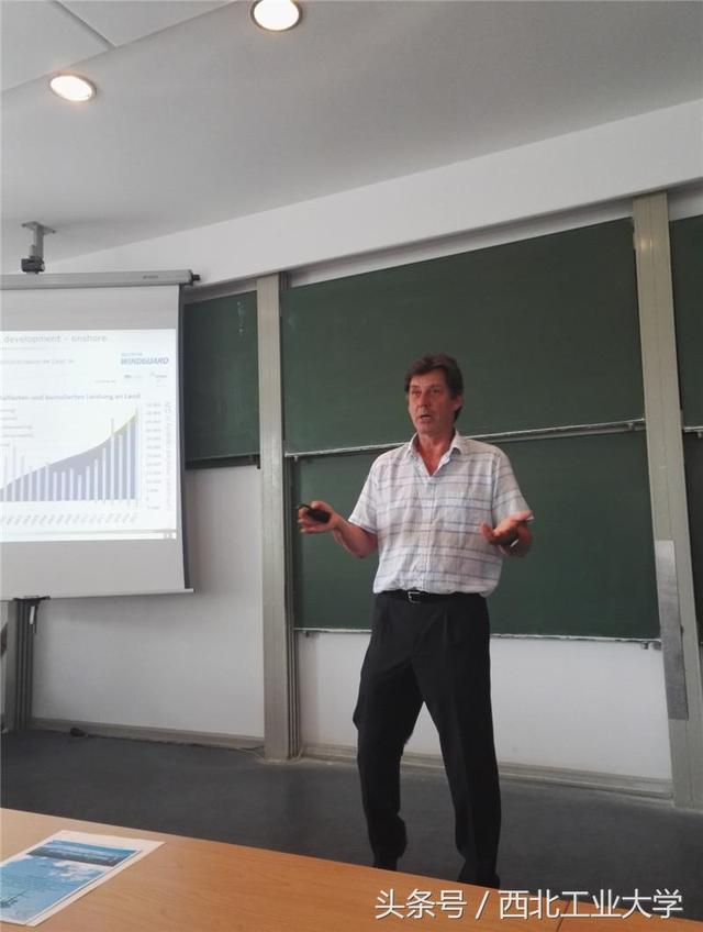 西北工業(yè)大學(xué)在德國舉辦中德風(fēng)電技術(shù)研討會(huì)