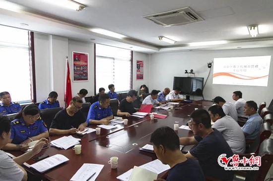 淄博高新區(qū)召開智慧化城市管理確權會