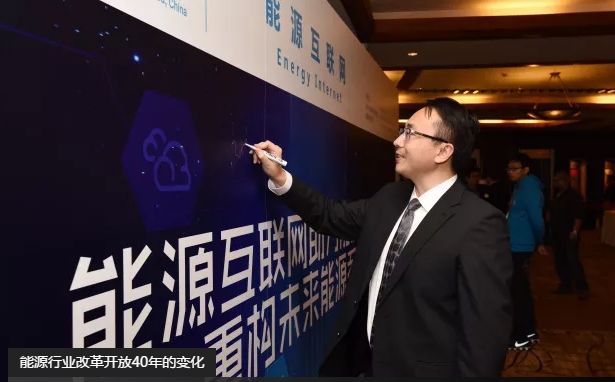 高峰：能效提升是能源互聯(lián)網(wǎng)建設(shè)關(guān)鍵。