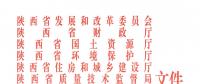 創(chuàng)新完善取暖用電價格政策 陜西發(fā)布冬季清潔取暖實(shí)施方案（2017-2021年）