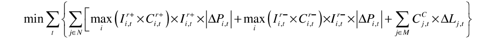 《電力市場概論》電量市場—實(shí)時市場