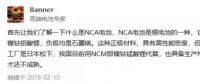 誰能打破技術壁壘？國內(nèi)NCA布局進展大起底