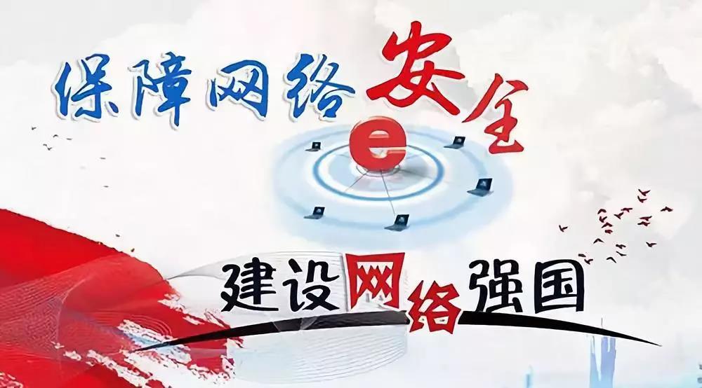 核心技術(shù)是國(guó)之重器 ——建設(shè)網(wǎng)絡(luò)強(qiáng)國(guó)，習(xí)近平主席提出新要求