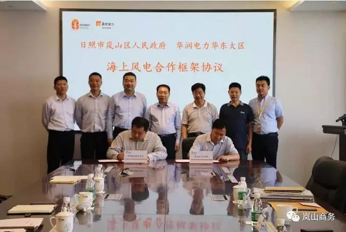 單機容量6-10MW！華潤電力簽山東嵐山區(qū)600MW “離岸風(fēng)電+生態(tài)養(yǎng)殖”項目