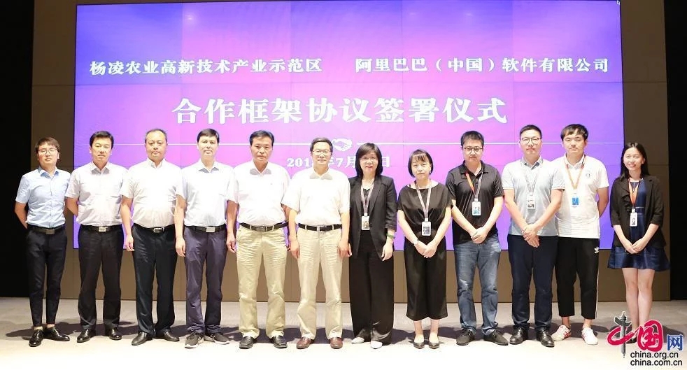 阿里攜手楊凌示范區(qū)打造“互聯(lián)網(wǎng)＋現(xiàn)代農(nóng)業(yè)”典范