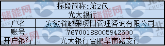 安徽省委黨校10KW<font color=