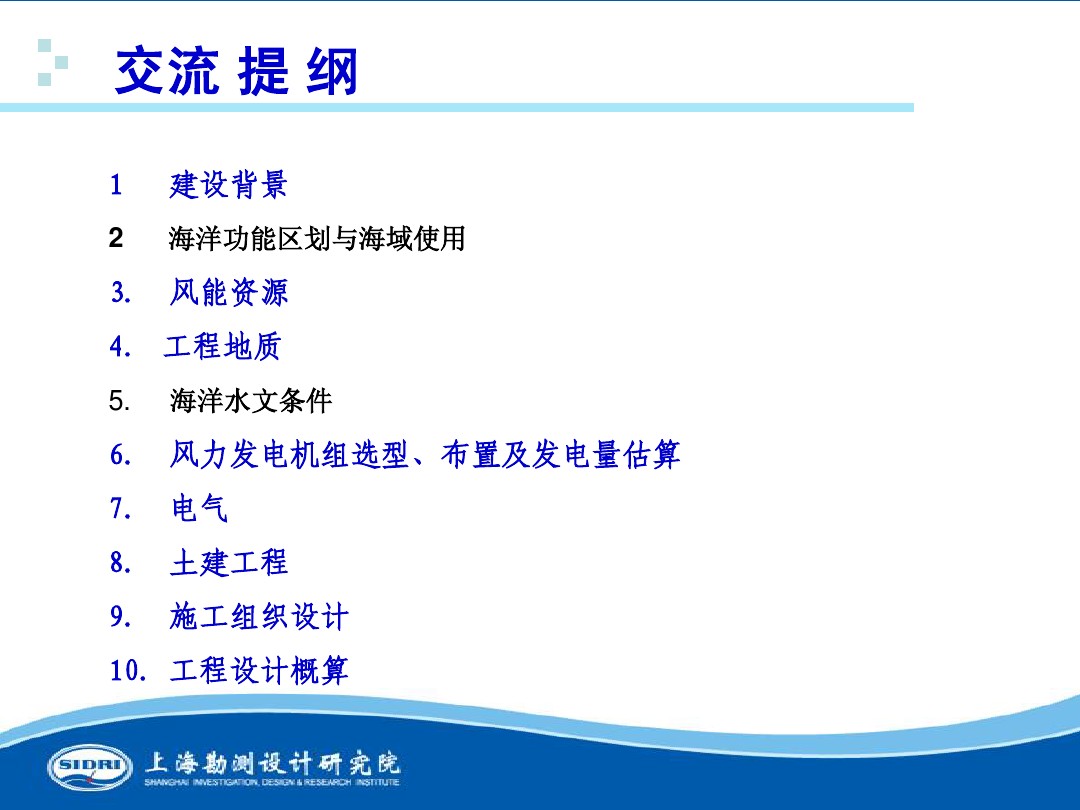 測(cè)風(fēng)、風(fēng)機(jī)選型、電氣、土建、施工...中國(guó)第一個(gè)海上風(fēng)電場(chǎng)基本資料全在這
