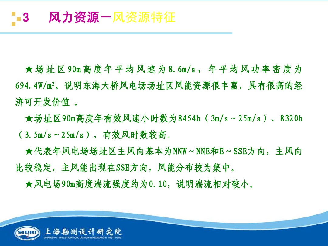 測(cè)風(fēng)、風(fēng)機(jī)選型、電氣、土建、施工...中國(guó)第一個(gè)海上風(fēng)電場(chǎng)基本資料全在這