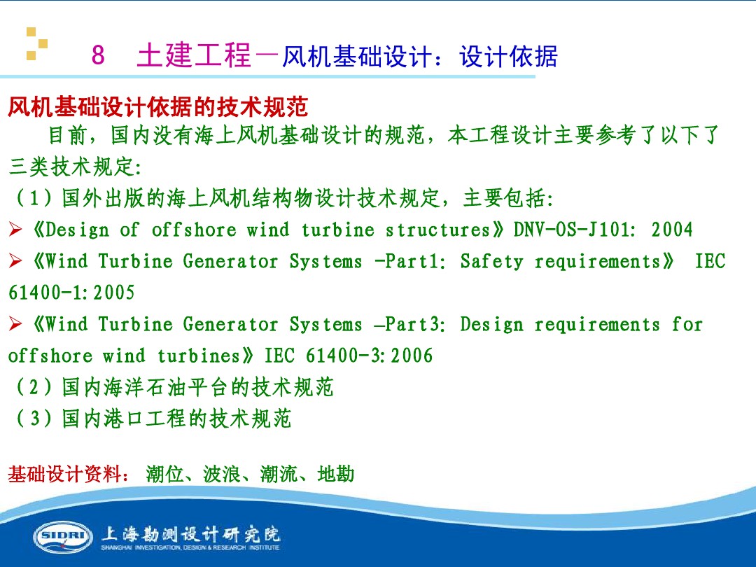 測(cè)風(fēng)、風(fēng)機(jī)選型、電氣、土建、施工...中國(guó)第一個(gè)海上風(fēng)電場(chǎng)基本資料全在這