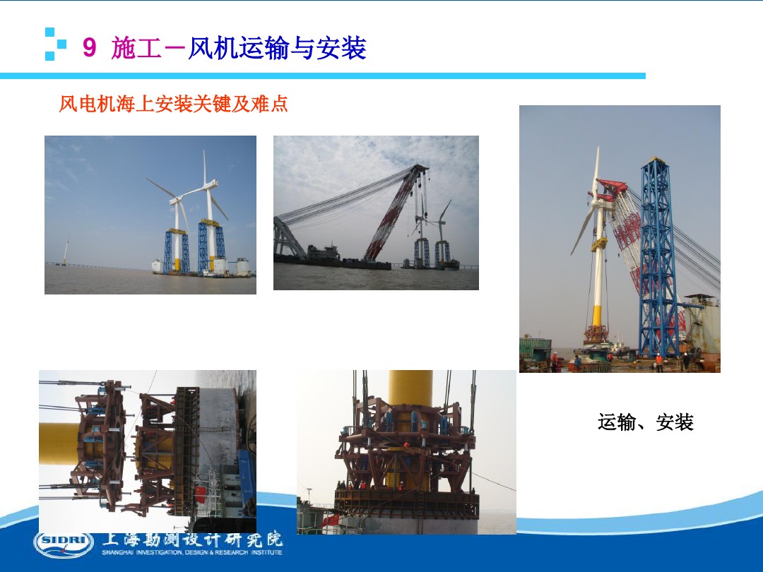 測(cè)風(fēng)、風(fēng)機(jī)選型、電氣、土建、施工...中國(guó)第一個(gè)海上風(fēng)電場(chǎng)基本資料全在這