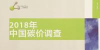《2018年中國(guó)<font color=