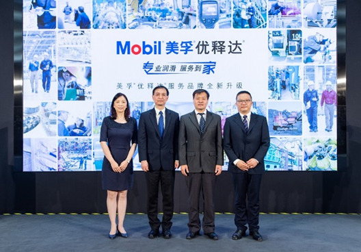 美孚優(yōu)釋達服務品牌全新升級：專業(yè)潤滑 服務到家