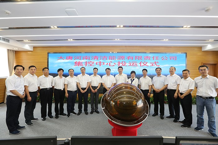 大唐河南清潔能源公司集控中心正式投運 創(chuàng)新風電區(qū)域化管理模式