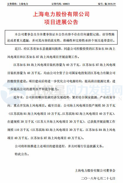 總裝機(jī)800MW！江蘇如東H4、H7海上風(fēng)電項(xiàng)目獲批開(kāi)展前期工作