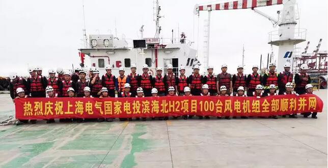 大規(guī)模連片化開發(fā)！亞洲最大海上風電場全部完成并網(wǎng)