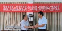 福建海上風(fēng)電培訓(xùn)中心項(xiàng)目合作成功簽約