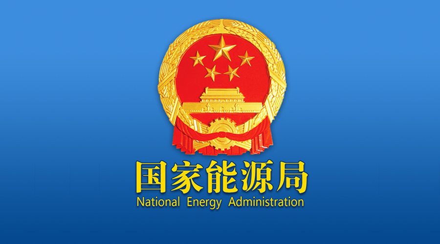 重磅！可再生能源配額制年內(nèi)出臺 補貼強度20年不變