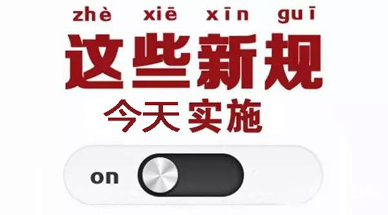 動(dòng)力電池業(yè)兩大新規(guī)今起實(shí)施 你需要知道的都在這里！