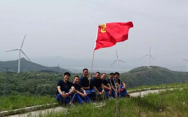 風能開發(fā)、生態(tài)環(huán)保、扶貧擔當“薈萃”一山