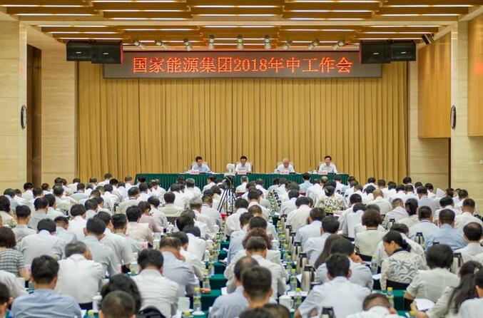 速看！國家能源集團上半年成績單&下半年計劃書！