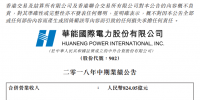 最大火電上市公司凈利同比大增609.74% 五大發(fā)電年中均預(yù)喜 火電行業(yè)緣何虧損面還接近一半？