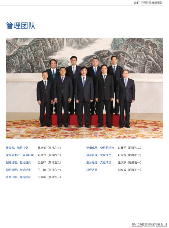 核準風(fēng)電項目38個 共計314.55萬千瓦！華能集團《2017年可持續(xù)發(fā)展報告》發(fā)布