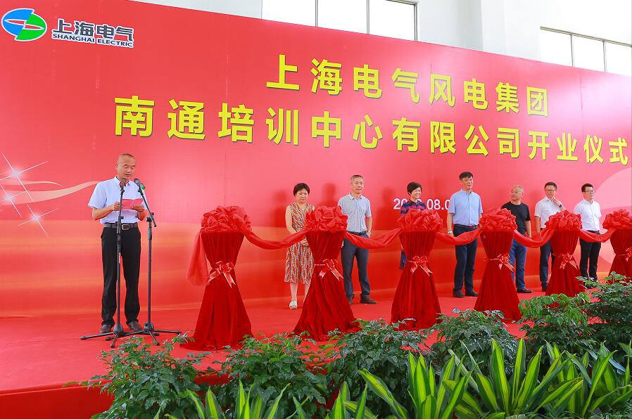 一期竣工！上海電氣南通風(fēng)電培訓(xùn)中心即將面世！