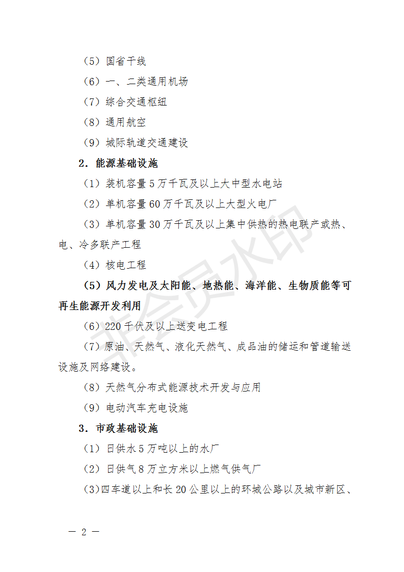 廣西開展2018年第二批增補(bǔ)重大項(xiàng)目申報(bào)工作 風(fēng)電納入申報(bào)范圍！