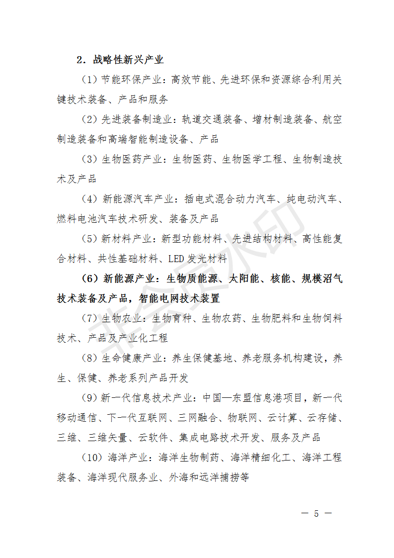 廣西開展2018年第二批增補(bǔ)重大項(xiàng)目申報(bào)工作 風(fēng)電納入申報(bào)范圍！