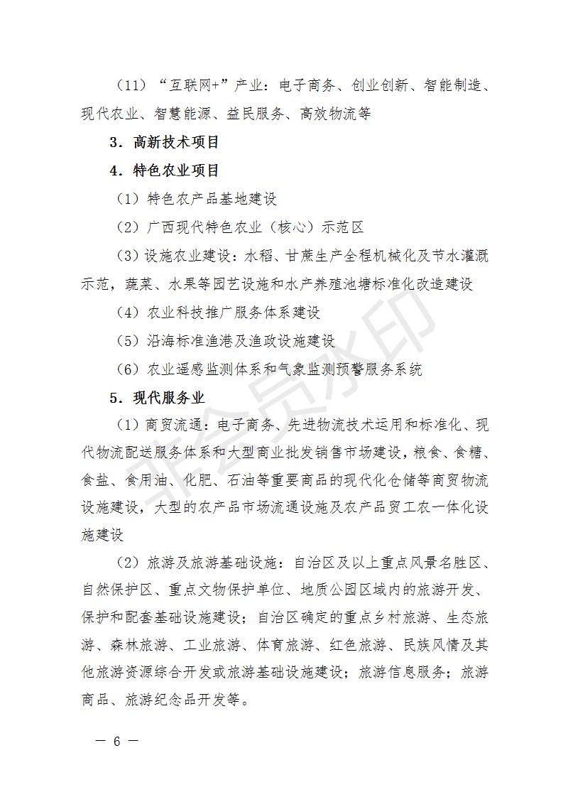 廣西開展2018年第二批增補(bǔ)重大項(xiàng)目申報(bào)工作 風(fēng)電納入申報(bào)范圍！