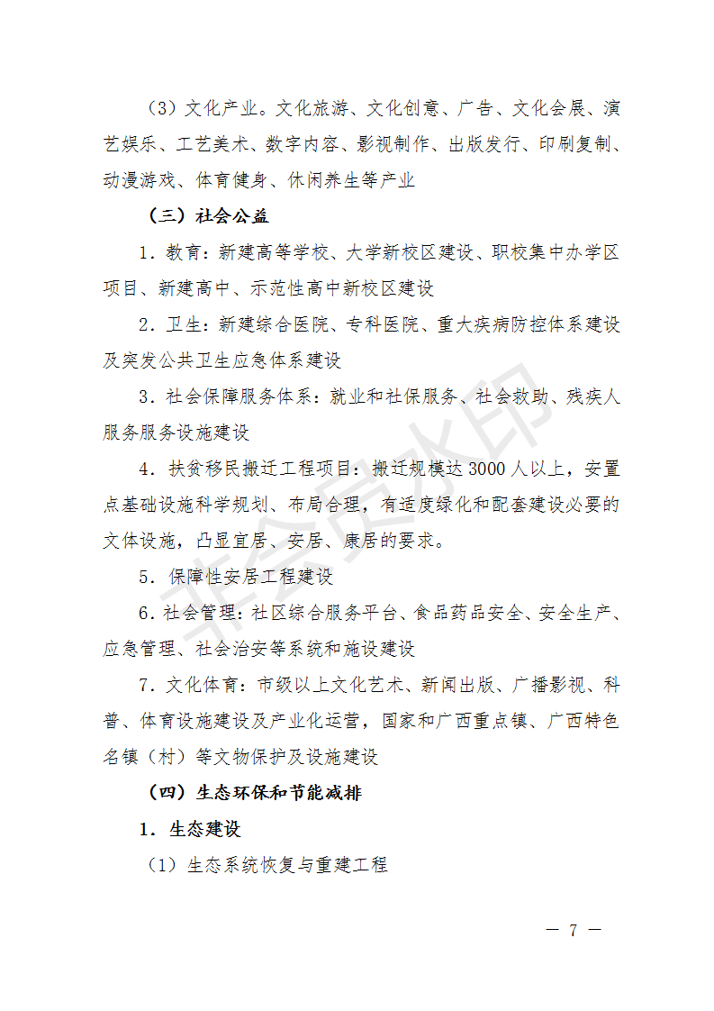 廣西開展2018年第二批增補(bǔ)重大項(xiàng)目申報(bào)工作 風(fēng)電納入申報(bào)范圍！