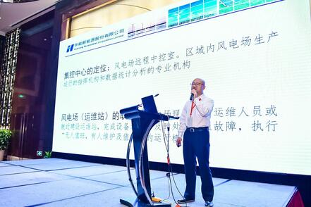 華能新能源葉林：區(qū)域風電場的集控運行模式