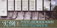 實例 | 售電公司在現(xiàn)貨市場如何為用戶設定用電套餐