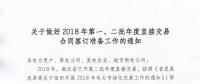 湖北開展2018年第一、二批年度直接交易合同簽訂準備工作：售電公司按成交電量分配到代理或部分用戶