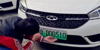新能源汽車牌照掛牌有這么多注意的地方嗎？