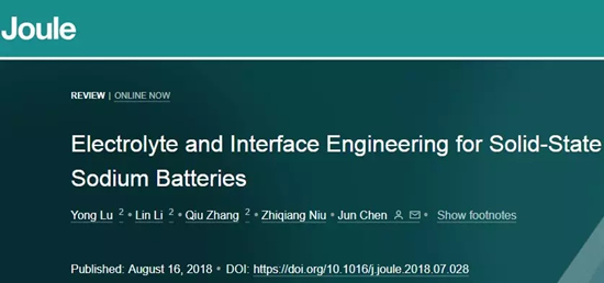 入門固態(tài)鈉電池，請(qǐng)從陳軍院士最新超級(jí)綜述開始！
