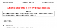 發(fā)錢啦！大唐發(fā)電派發(fā)現(xiàn)金紅利約16.66億元 每股0.09元(含稅)