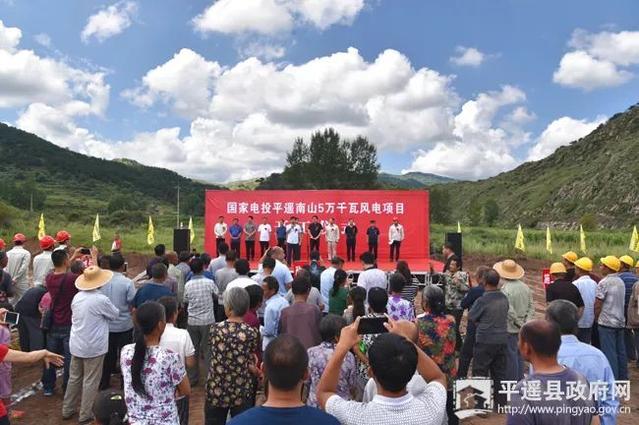 投資4.1億元！平遙建設(shè)風(fēng)力發(fā)電群