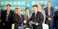 強(qiáng)強(qiáng)聯(lián)合！中國電建與傲華集團(tuán)簽約占據(jù)行業(yè)高地——傲華新能源科技(上海)有限公司簽約儀式在京舉辦