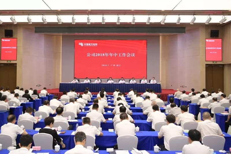 堅定不移將改革進行到底  奮力開創(chuàng)新時代公司改革發(fā)展新局面