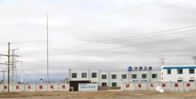 三峽新能源又一個(gè)陸上風(fēng)電項(xiàng)目全面施工！