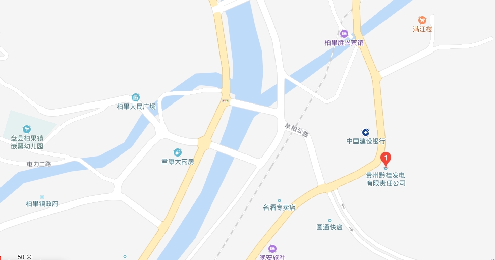 盤縣發(fā)電廠簡介