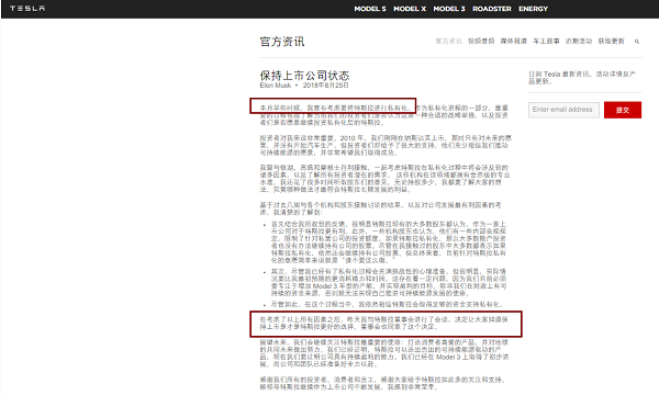 私有化未果，股價(jià)一波三折，馬斯克或遭監(jiān)管機(jī)構(gòu)更多調(diào)查