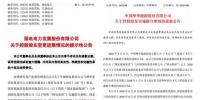 通過反壟斷審查！我國(guó)最大風(fēng)電企業(yè)并購(gòu)<font color=